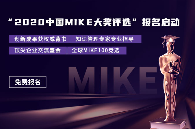 MIKE